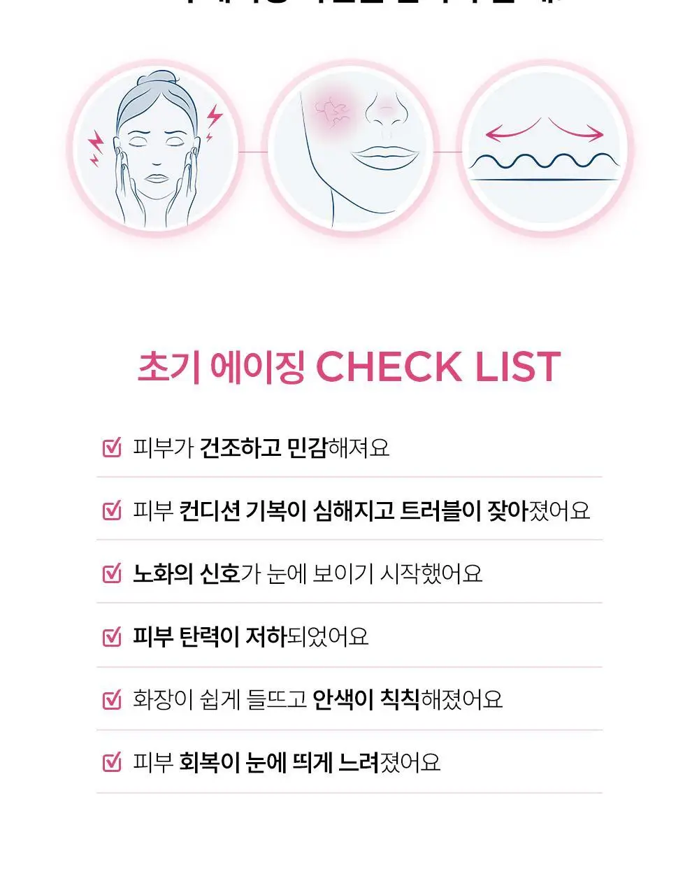 [정품증정]바이오더마 센시비오 디펜시브 세럼 30ml 기획(+센시비오 디펜시브 40ml 증정) 상세페이지 11